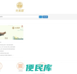 老万宝银楼