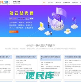 谷咕云计算