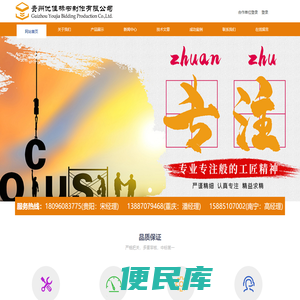贵州优佳标书制作有限公司
