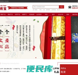 成都古锦蜀绣有限公司