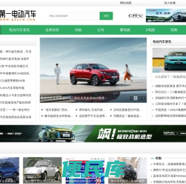 第一电动汽车网