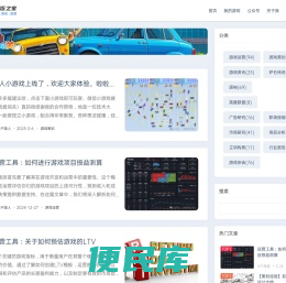 游戏干饭之家:高质量游戏知识库。涵盖游戏运营,游戏策划,游戏资讯,广告变现,行业报告,休闲游戏等多种丰富内容。