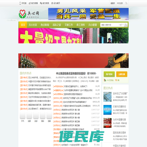 兵心网