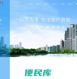 湖南福中福投资有限公司