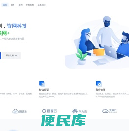 皆网科技