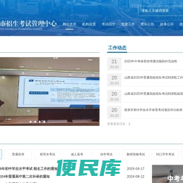 阳泉市招生考试网