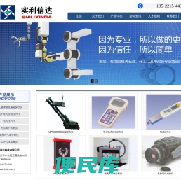 北京实利信达科技有限公司
