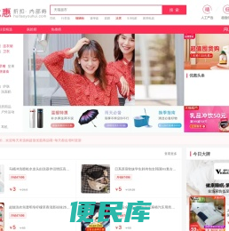 每天千款优惠券任你选择