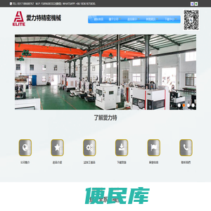 江苏爱力特精密机械有限公司