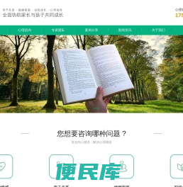 上海颂禧心理咨询网站