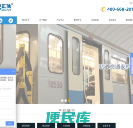 南京正驰科技发展有限公司