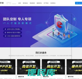 济南软件开发,济南app开发,专业app开发公司,APP定制开发,源码交付