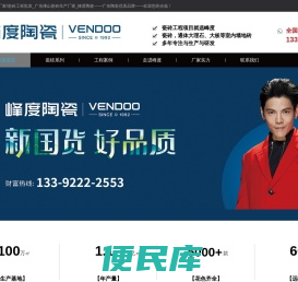 瓷砖工程厂家/瓷砖工程批发