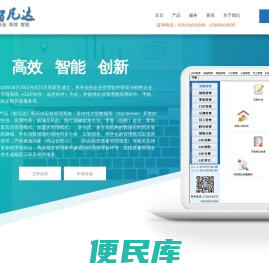 成都智凡达科技有限责任公司