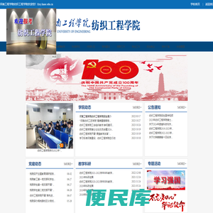河南工程学院