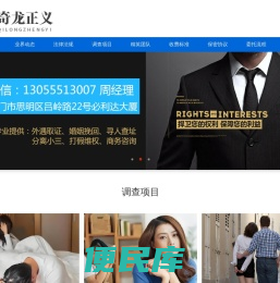 厦门市私家调查