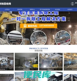苏州医疗设备拆除回收