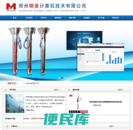 明美物联