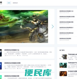提供热门排行手游的全攻略知识