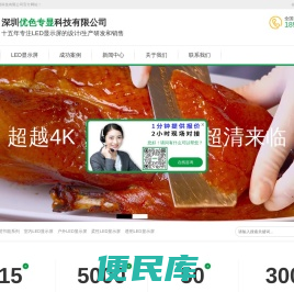 LED显示屏厂家,室内户外LED显示屏