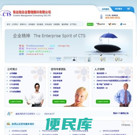 肯达信企业管理顾问有限公司