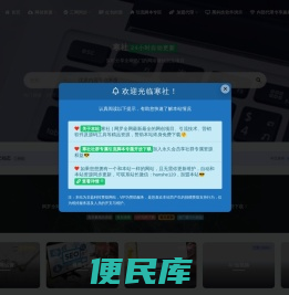 寒社