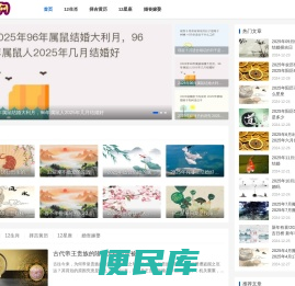 喜欢稀奇古怪的传统文化，分享各类民俗知识和