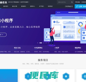 上海网站建设