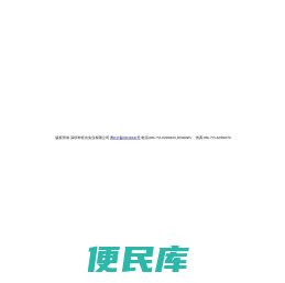深圳市轻出实业有限公司