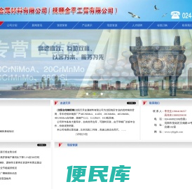 沈阳合结钢