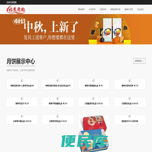 苏州月饼团购