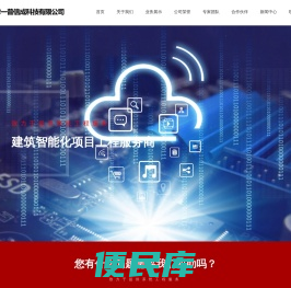 天津一普信成科技有限公司