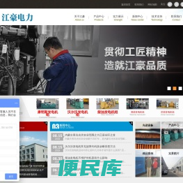 康明斯发电机组