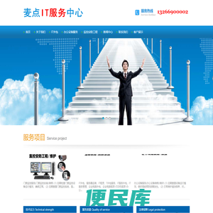 石家庄安防监控