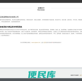 厦门市迈凯慕网络科技有限公司