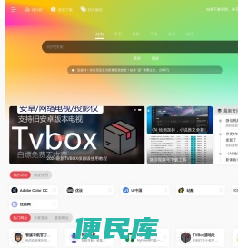 智媒导航