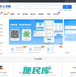 西宁人才网