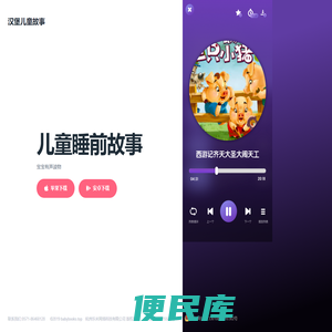 汉堡儿童故事