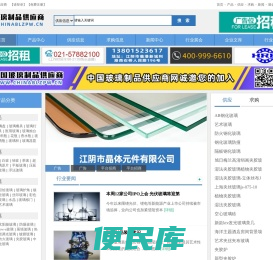 中国玻璃制品供应商