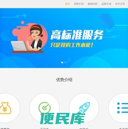 保呗好险