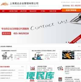 上海嵩达企业管理有限公司