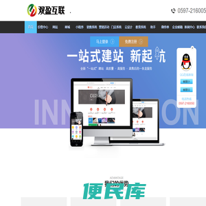 双盈互联【官网】互联网平台开发