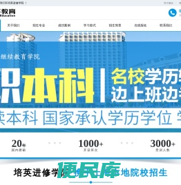 上海闵行区培英进修学院