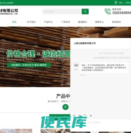 上海新旧方木回收