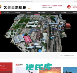 实景三维建模航拍三维建模实景建模倾斜摄影航拍测绘,人工建模，陕西艺景网络科技
