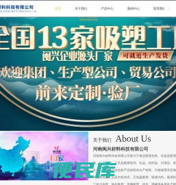 河南食品吸塑包装,郑州冷冻品吸塑包装,吸塑托盘,吸塑盒厂家,许昌吸塑泡壳,河南闽兴材料科技有限公司