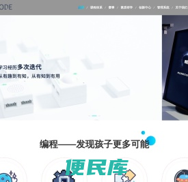 少儿编程