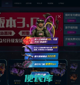 极游社