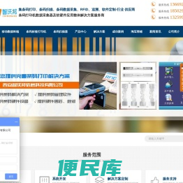 陕西条码标签打印机厂家