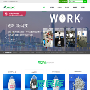 欢迎访问浙江丞达新材料有限公司